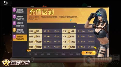 荒野行动周年庆开启 八大福利空投雨邀你狂欢