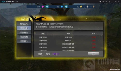 《荣耀殿堂》万圣节活动曝光 海量活动耀你来玩