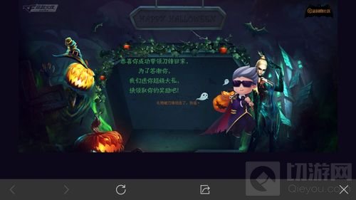 CF手游万圣节小活动答题答案 助你快速通关