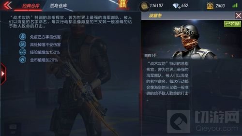 CF手游波塞冬有什么特点 波塞冬属性特质介绍