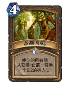 炉石传说超生咆哮德新变种 铺场能力双倍升级