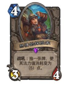 炉石传说现版本控制法卡组 法师中的幸存者