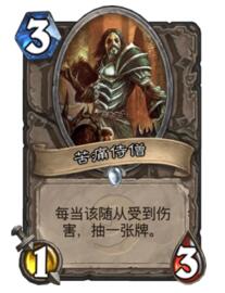 炉石传说法术石的巧妙联动 巨人萨震撼复出