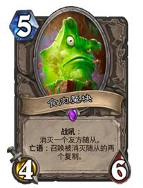 炉石传说法术石的巧妙联动 巨人萨震撼复出