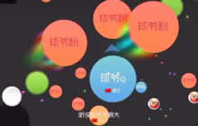 球球大作战绕弯走位技巧分享 走位小技巧解读