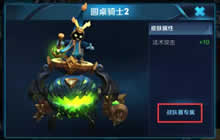 王者荣耀新战队赛皮肤爆料 太乙真人新皮肤