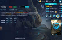 王者荣耀盾山技能使用技巧 反向大招有套路