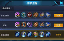 王者荣耀复活甲秒换名刀技巧 一秒换装操作