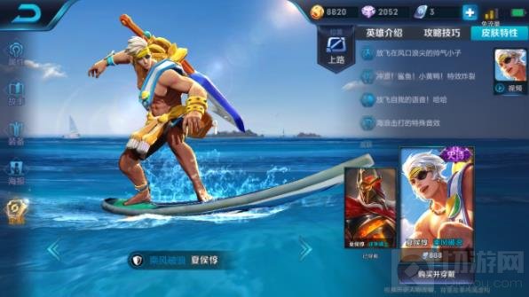 王者荣耀夏侯惇战士打法 夏侯惇战士出装铭文