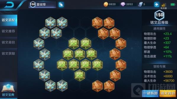 王者荣耀夏侯惇战士打法 夏侯惇战士出装铭文