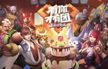 王者荣耀周年庆福利抢先看 限定特效免费领