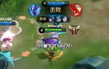 王者荣耀白起实战视频分享 嘲讽控制很重要