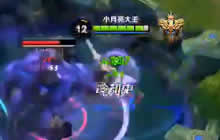 王者荣耀露娜操作秀 露娜精彩连招视频分享