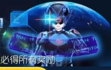 球球大作战首款高级关键词泰坦之子钢铁警督