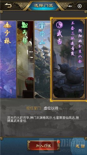 实力斗战当掌门 新金庸侠客行门派玩法益处多多