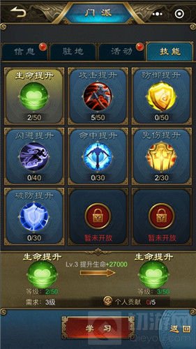 实力斗战当掌门 新金庸侠客行门派玩法益处多多