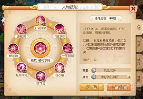 多封印系 《梦幻西游》手游女儿村门派技能揭秘