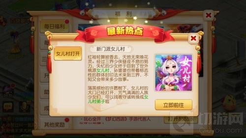 多封印系 《梦幻西游》手游女儿村门派技能揭秘