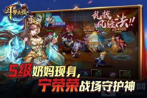 万圣狂欢 新斗罗大陆九彩斗罗宁荣荣上线撒糖