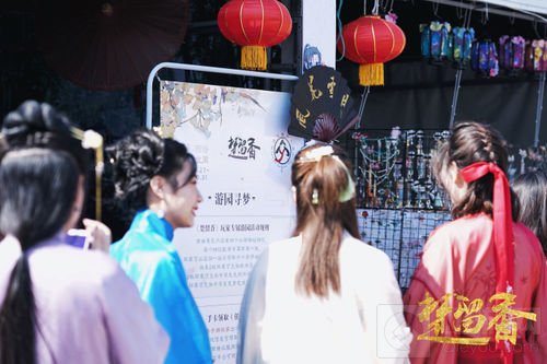 跨次元国风盛会 楚留香X 西塘汉服文化圆满收官