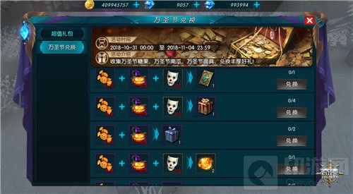 万圣节添战力 《奇迹：最强者》助威开启新组合