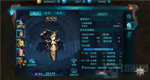 万圣节添战力 《奇迹：最强者》助威开启新组合