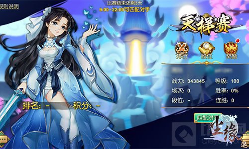 跨服家族战 《尘缘》万圣节全新版本今日上线