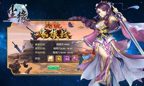 跨服家族战 《尘缘》万圣节全新版本今日上线