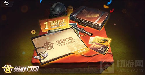 《荒野行动》周年狂欢八重奏 逐梦之路感恩有你