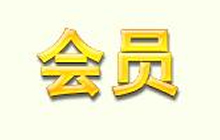 球球大作战会员专属礼包打开后有什么奖励说明