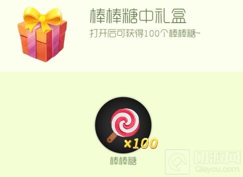 球球大作战万圣节收集星星兑礼物活动规则介绍