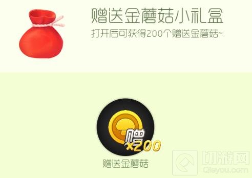 球球大作战万圣节收集星星兑礼物活动规则介绍