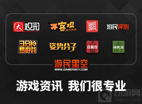 游民星空角逐2018金翎奖玩家最喜爱的优秀游戏媒体