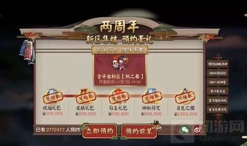 来自前辈的守护 《阴阳师》羁绊预约现已开启