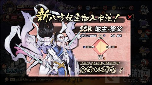 《妖怪正传》手游更新密集 莫非全新版本将至