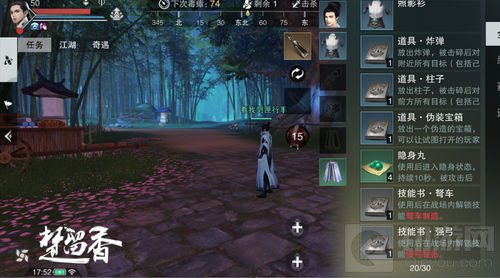 武侠手游吃鸡战场 《楚留香》生死剑冢今日上线