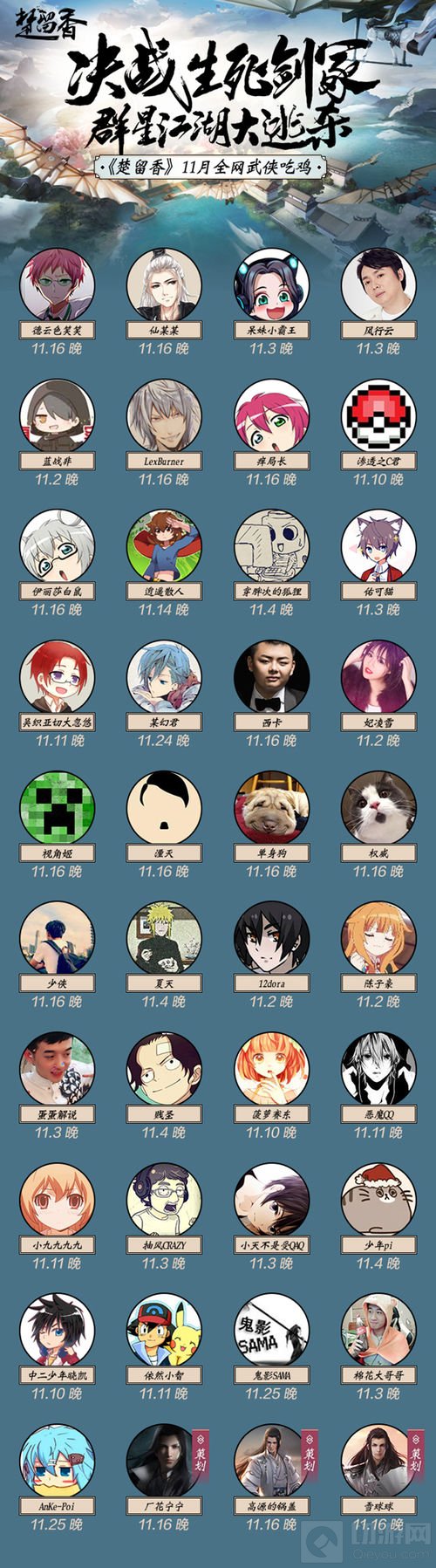 武侠手游吃鸡战场 《楚留香》生死剑冢今日上线