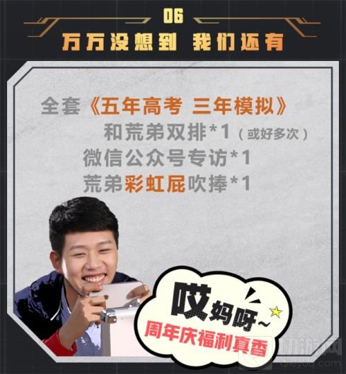 王境泽空降周年庆 荒野行动现金红包雨今晚来袭 