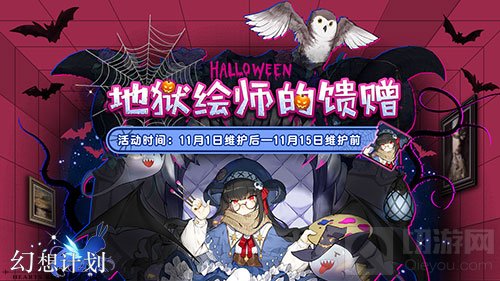 挥舞画笔 《幻想计划》全新SSR小画家惊悚上线