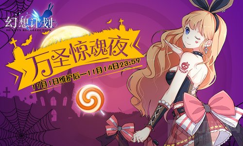 挥舞画笔 《幻想计划》全新SSR小画家惊悚上线