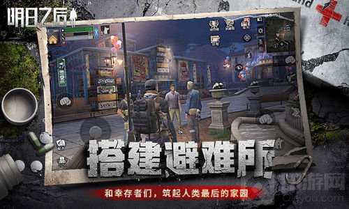 末世生存手游 明日之后今日App Store 独家首发