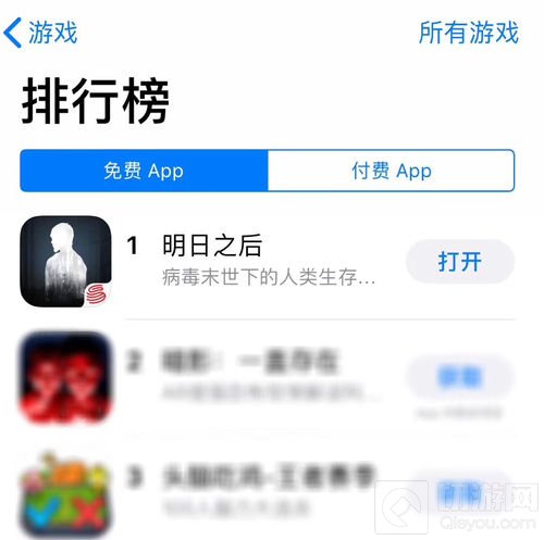末世生存手游 明日之后今日App Store 独家首发