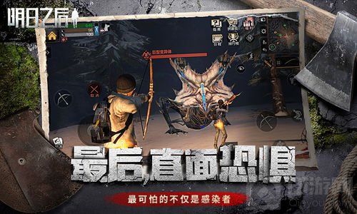 末世生存手游 明日之后今日App Store 独家首发