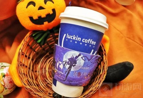 不给咖啡就捣蛋 第五人格X luckin coffee 联动