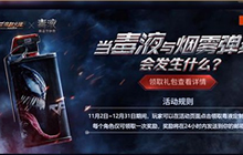 CF手游联合电影毒液出的投掷道具毒液怎么得