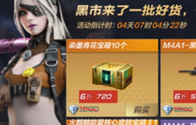 CF手游新版本有哪些福利活动 最新福利大全