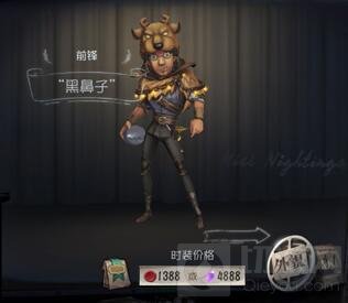 第五人格前锋黑鼻子皮肤怎么获取 皮肤攻略