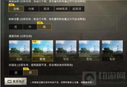 绝地求生刺激战场如何设置 新手玩家设置手册