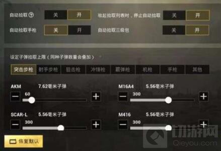 绝地求生刺激战场如何设置 新手玩家设置手册