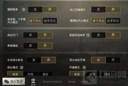 绝地求生刺激战场如何设置 新手玩家设置手册